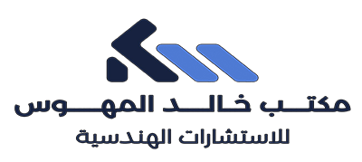 مكتب خالد المهوس للاستشارات الهندسية